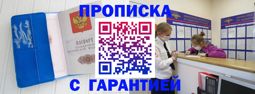 временная регистрация для школы в Магаданской области