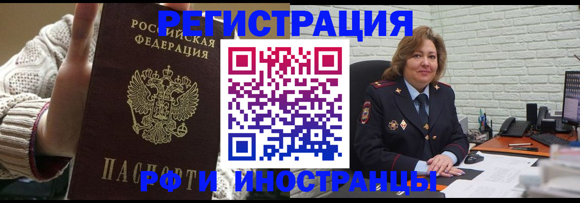 прописка паспорт в Магаданской области